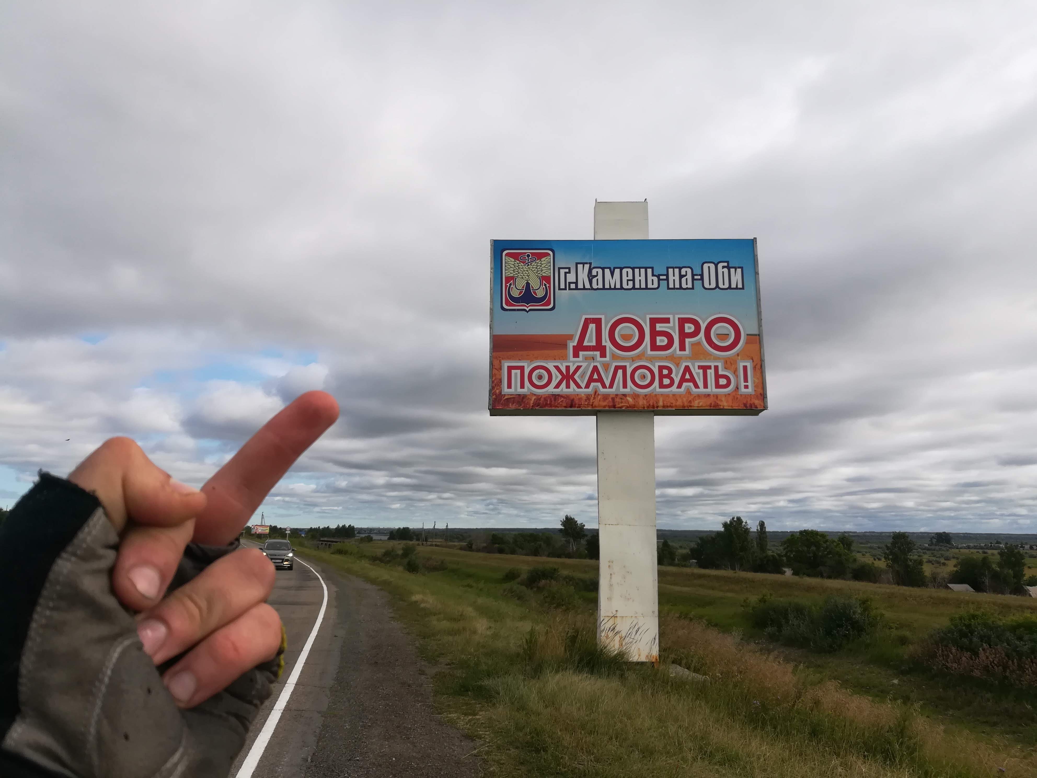 Барнаул - Камень или интересный бревет с плохими дорогами