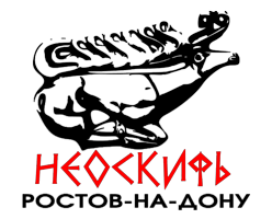 Неоскифы